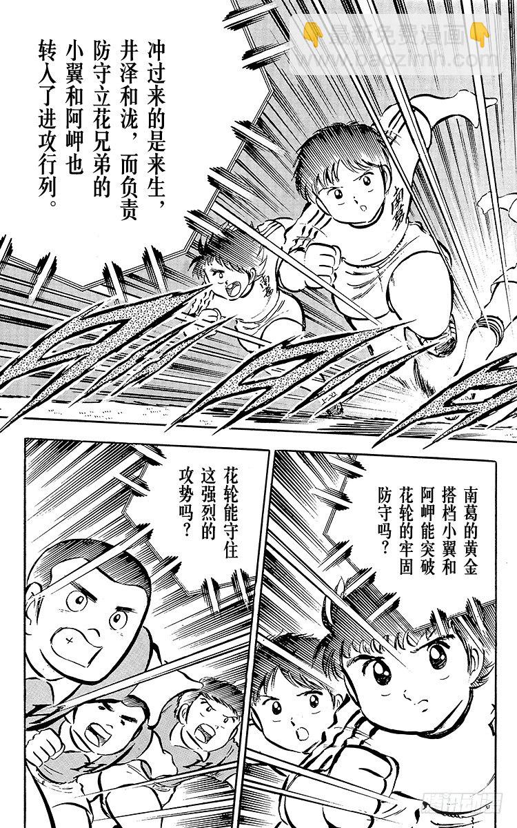 第23话 石崎意外的大失策-第23话