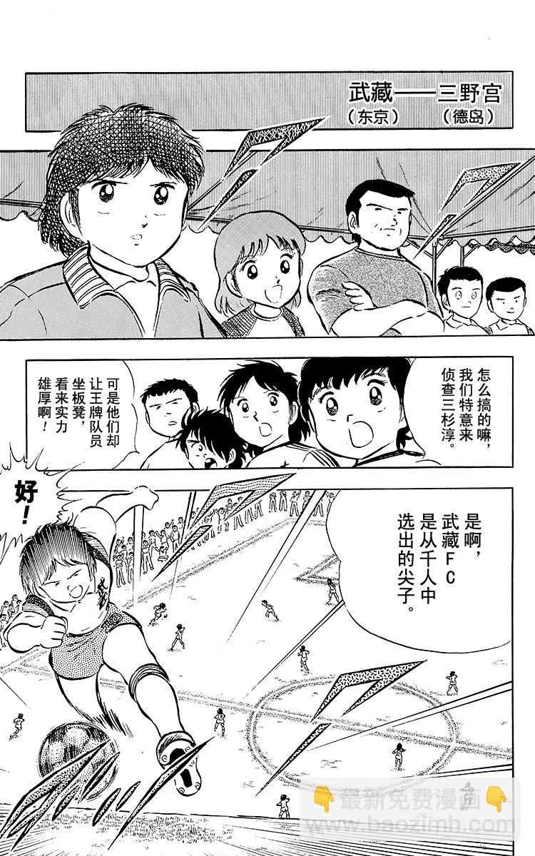 第25话 向冠军决赛进军(1/2)-第25话