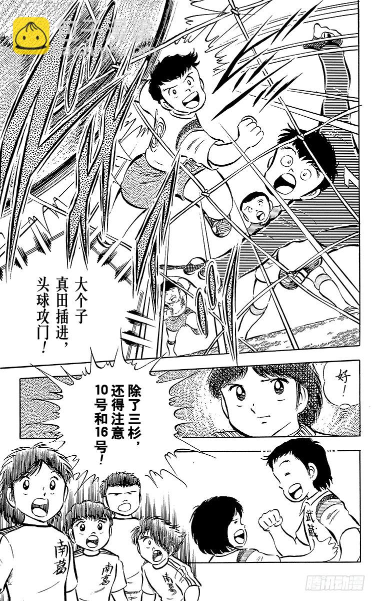 第25话 向冠军决赛进军(1/2)-第25话