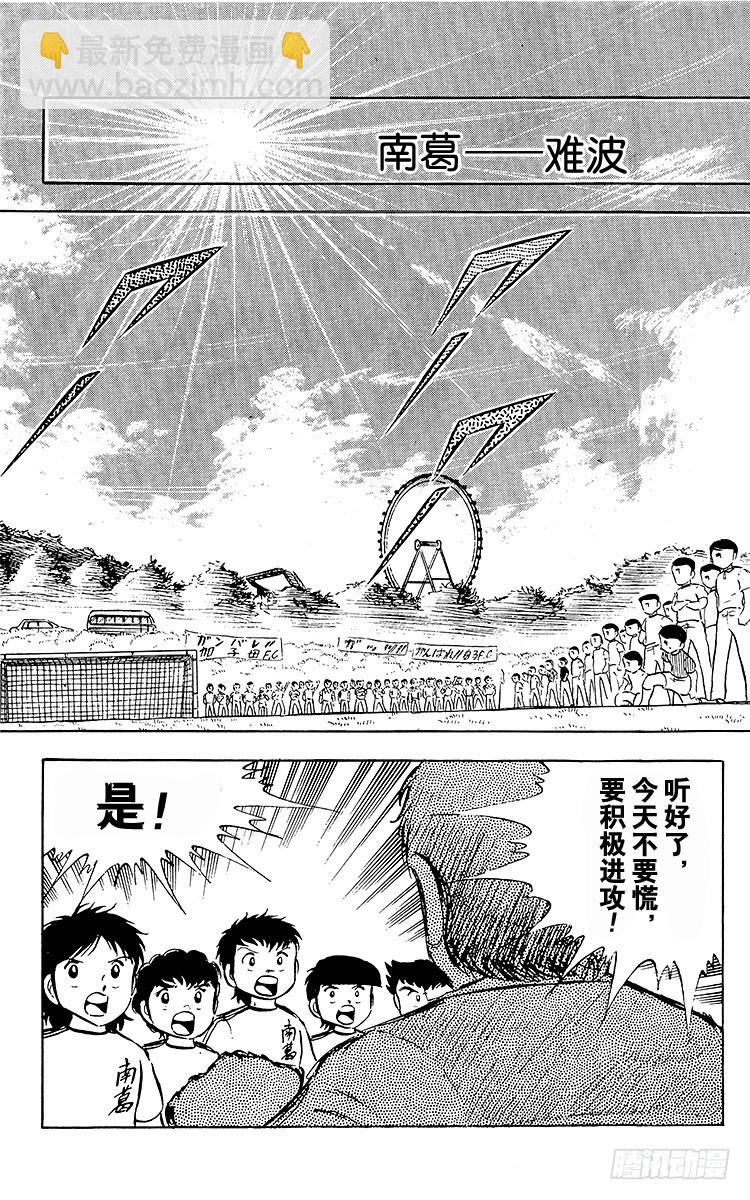 第25话 向冠军决赛进军(1/2)-第25话