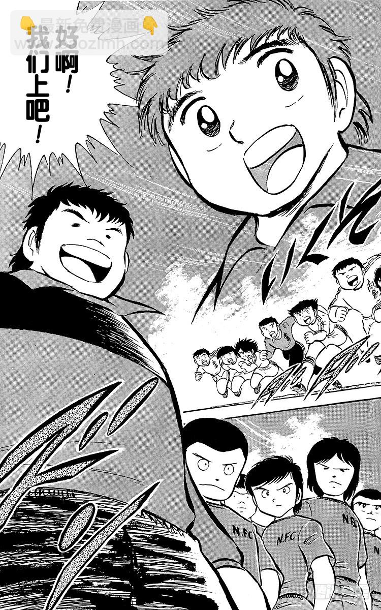 第25话 向冠军决赛进军(1/2)-第25话