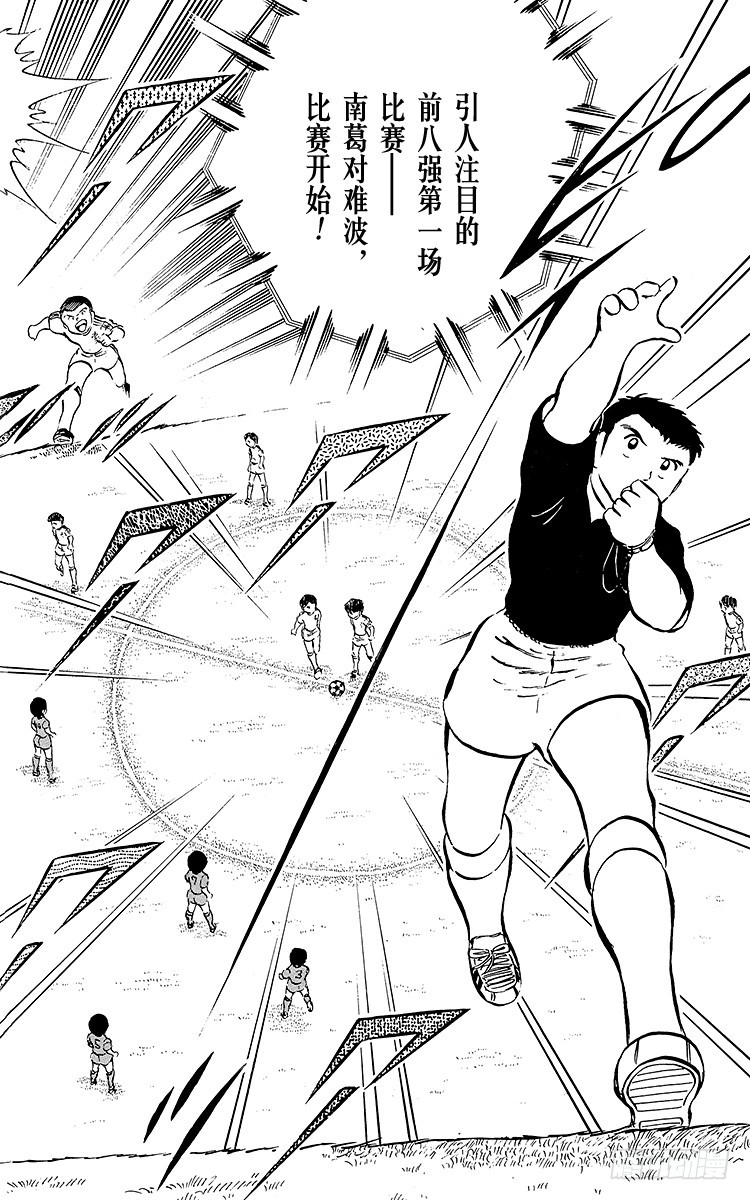 第25话 向冠军决赛进军(1/2)-第25话