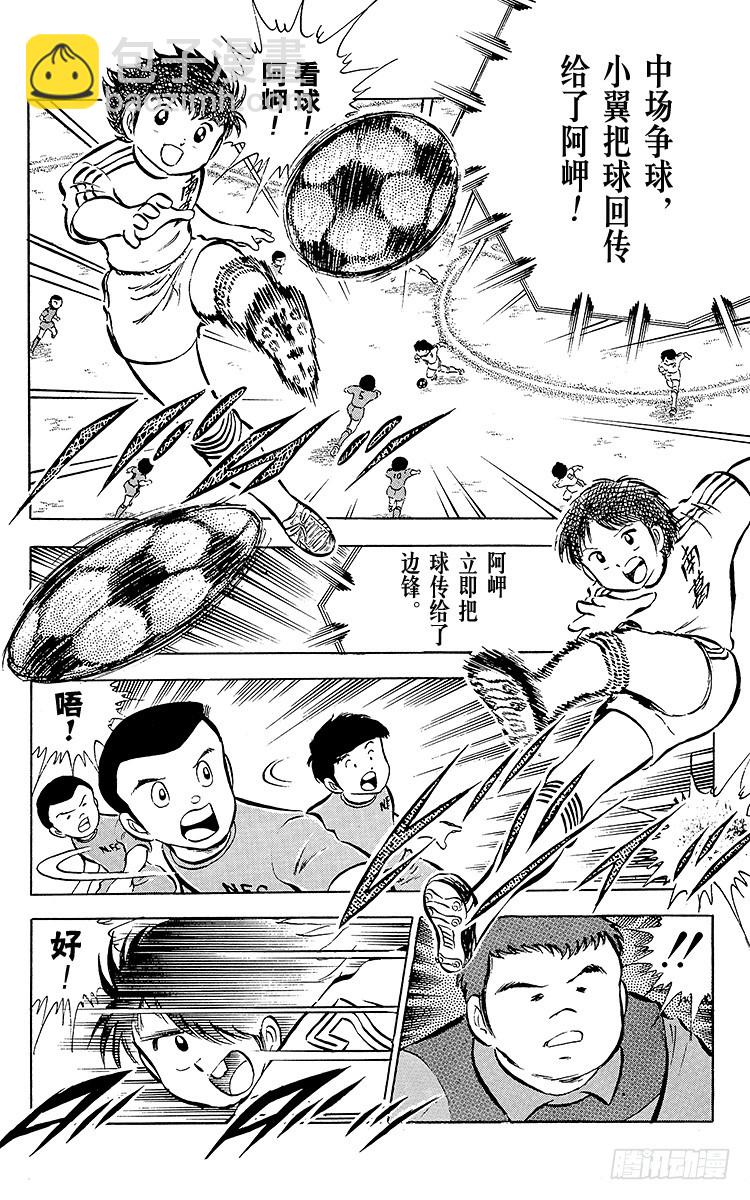 第25话 向冠军决赛进军(1/2)-第25话