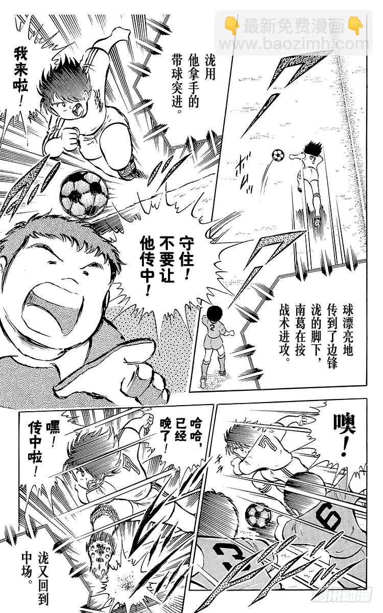 第25话 向冠军决赛进军(1/2)-第25话