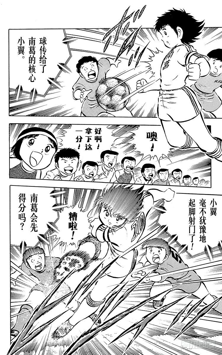 第25话 向冠军决赛进军(1/2)-第25话