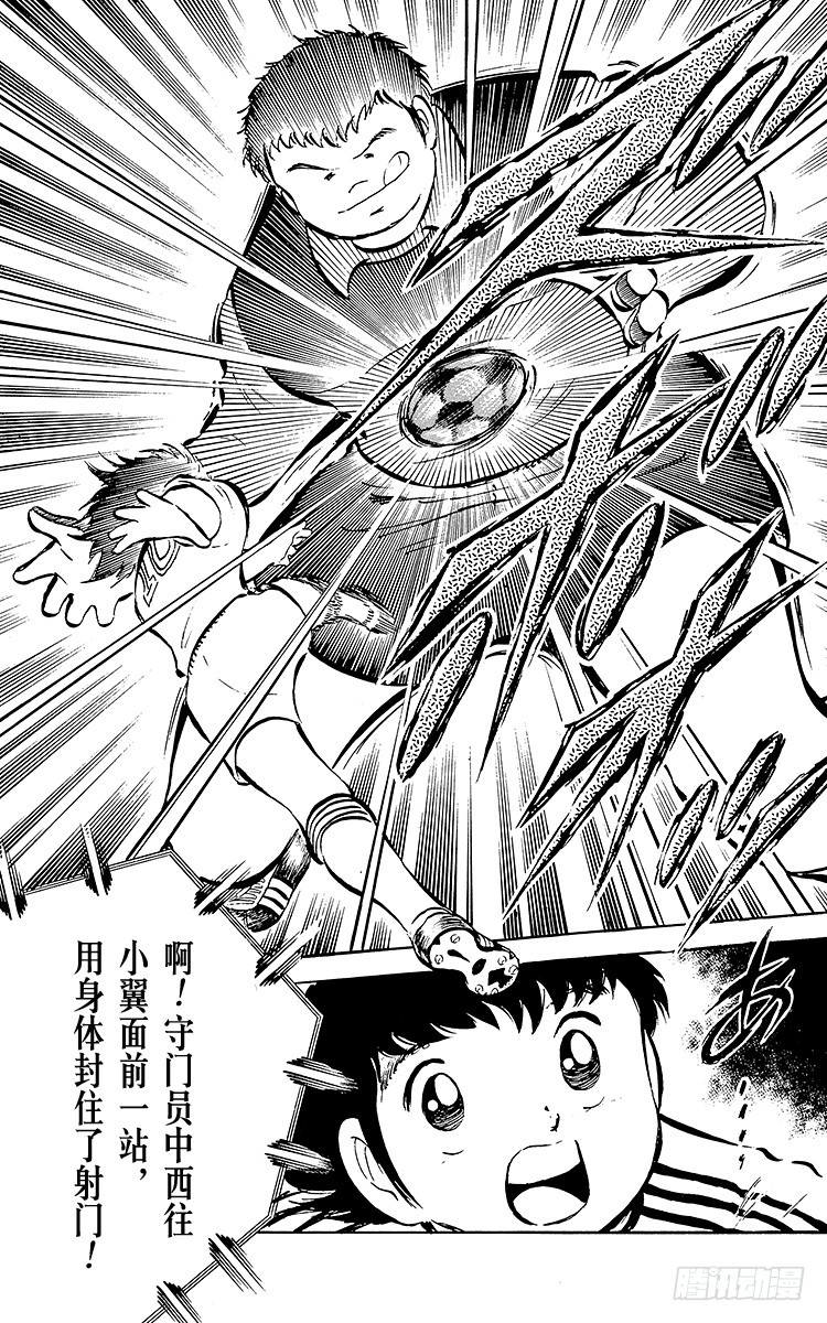 第25话 向冠军决赛进军(1/2)-第25话