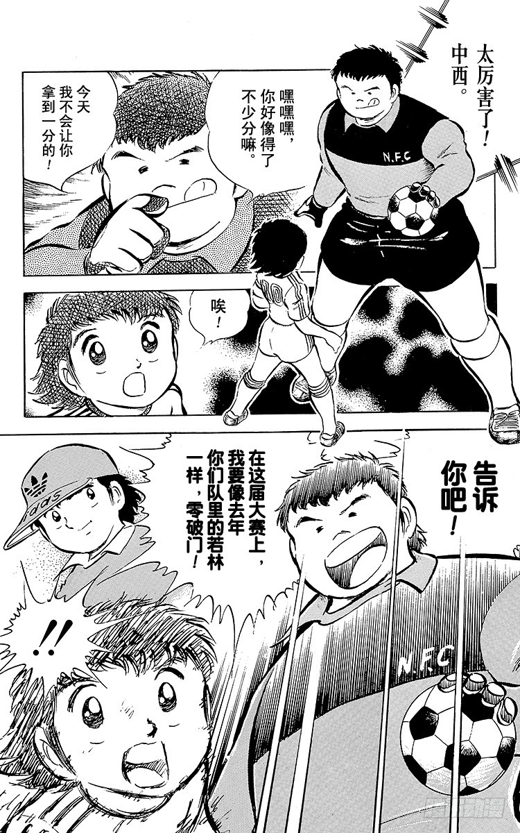 第25话 向冠军决赛进军(1/2)-第25话