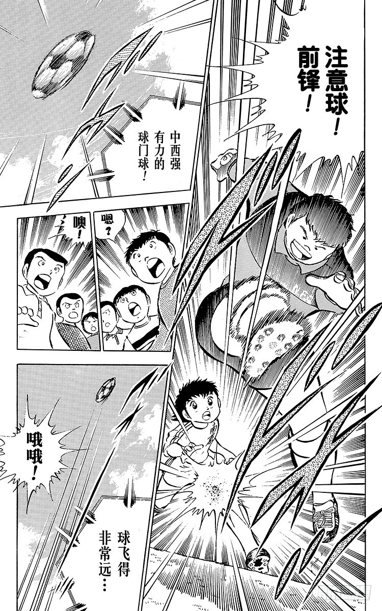 第25话 向冠军决赛进军(1/2)-第25话