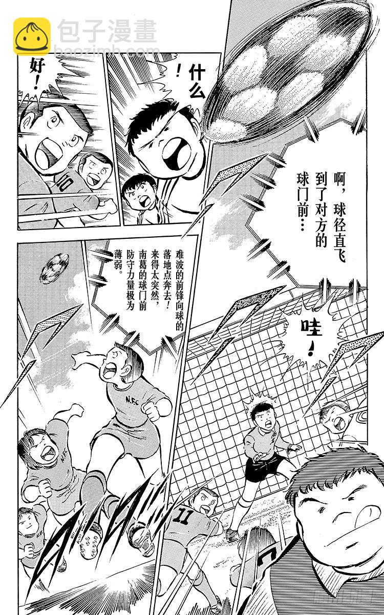 第25话 向冠军决赛进军(1/2)-第25话