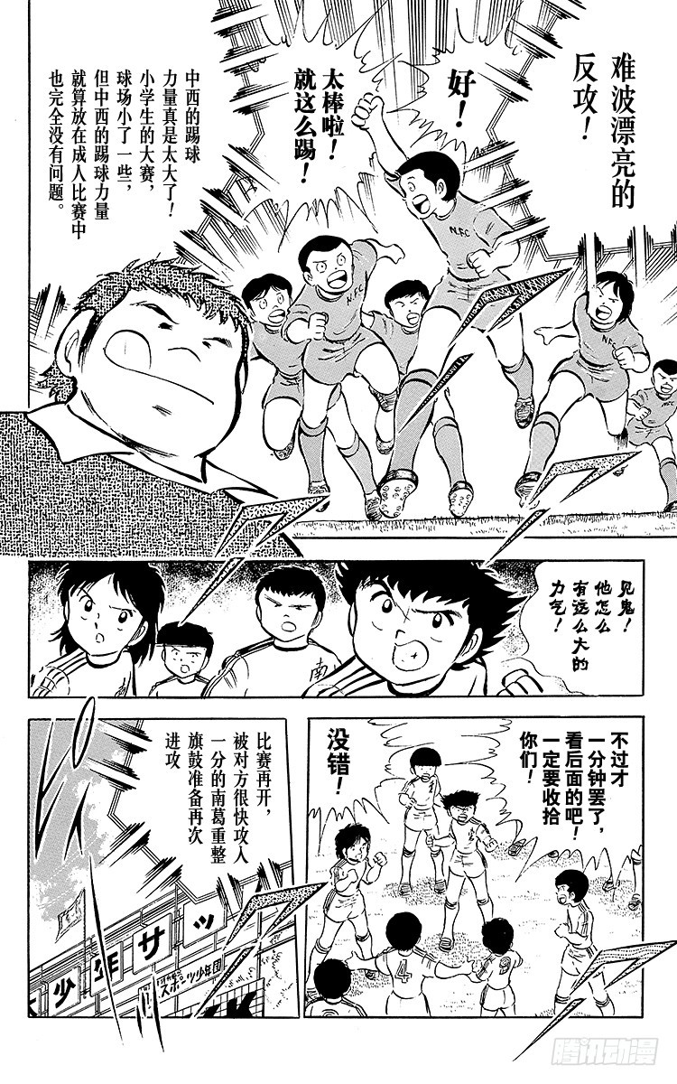第25话 向冠军决赛进军(1/2)-第25话