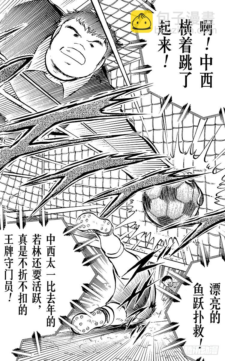 第25话 向冠军决赛进军(1/2)-第25话