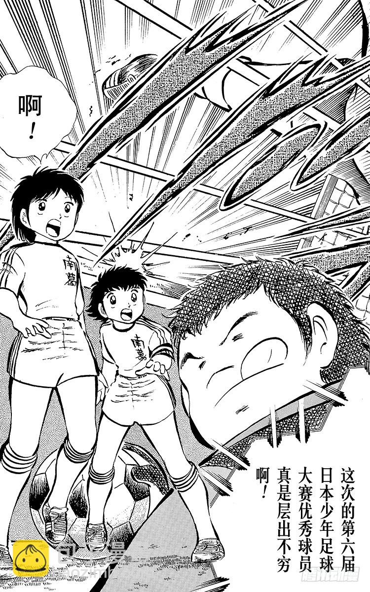 第25话 向冠军决赛进军(1/2)-第25话