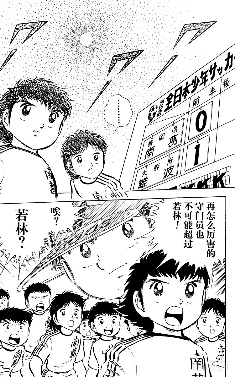 第25话 向冠军决赛进军(1/2)-第25话