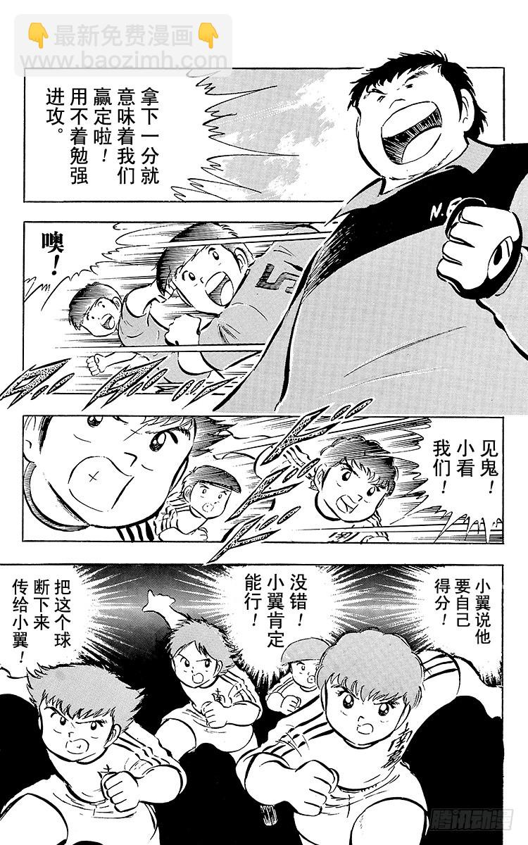 第25话 向冠军决赛进军(1/2)-第25话