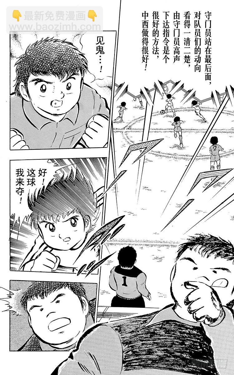 第25话 向冠军决赛进军(1/2)-第25话