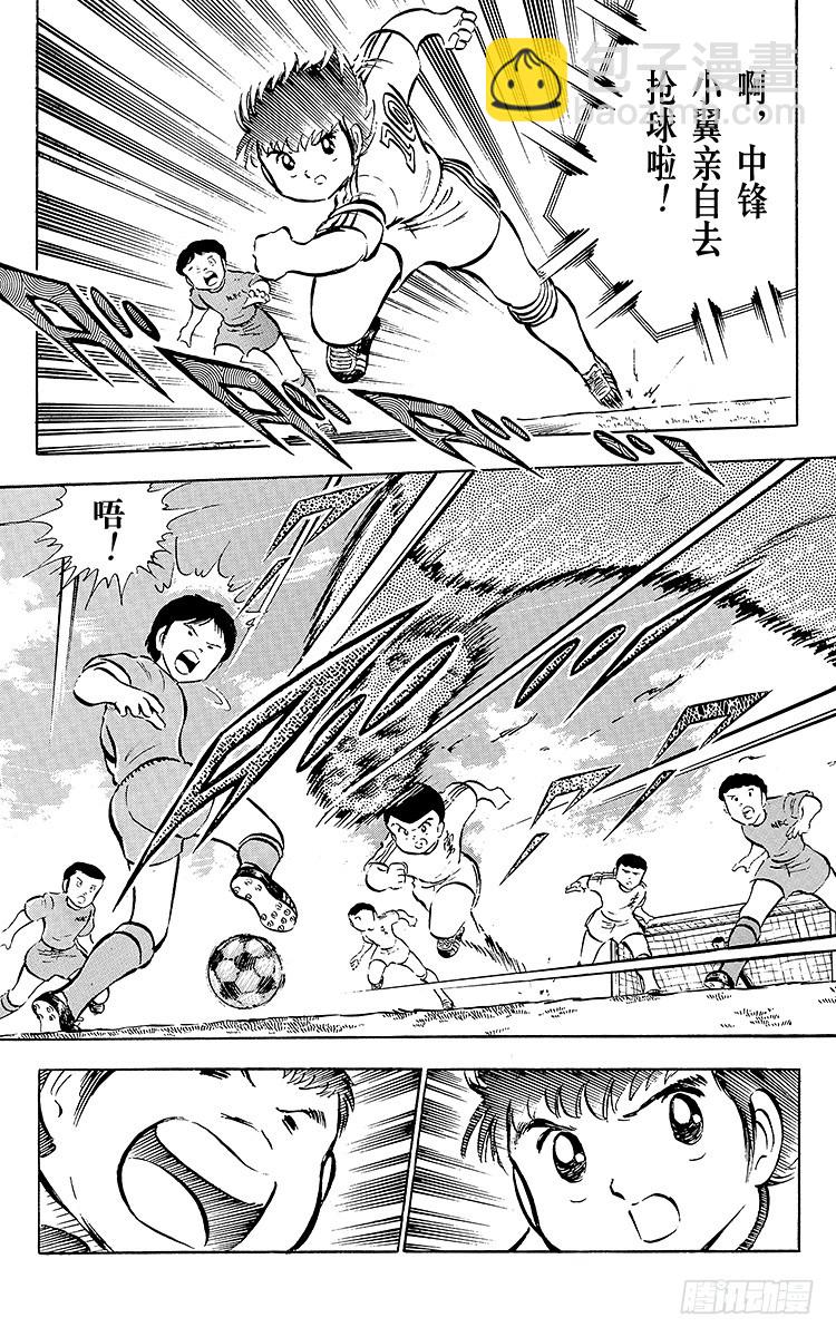 第25话 向冠军决赛进军(1/2)-第25话