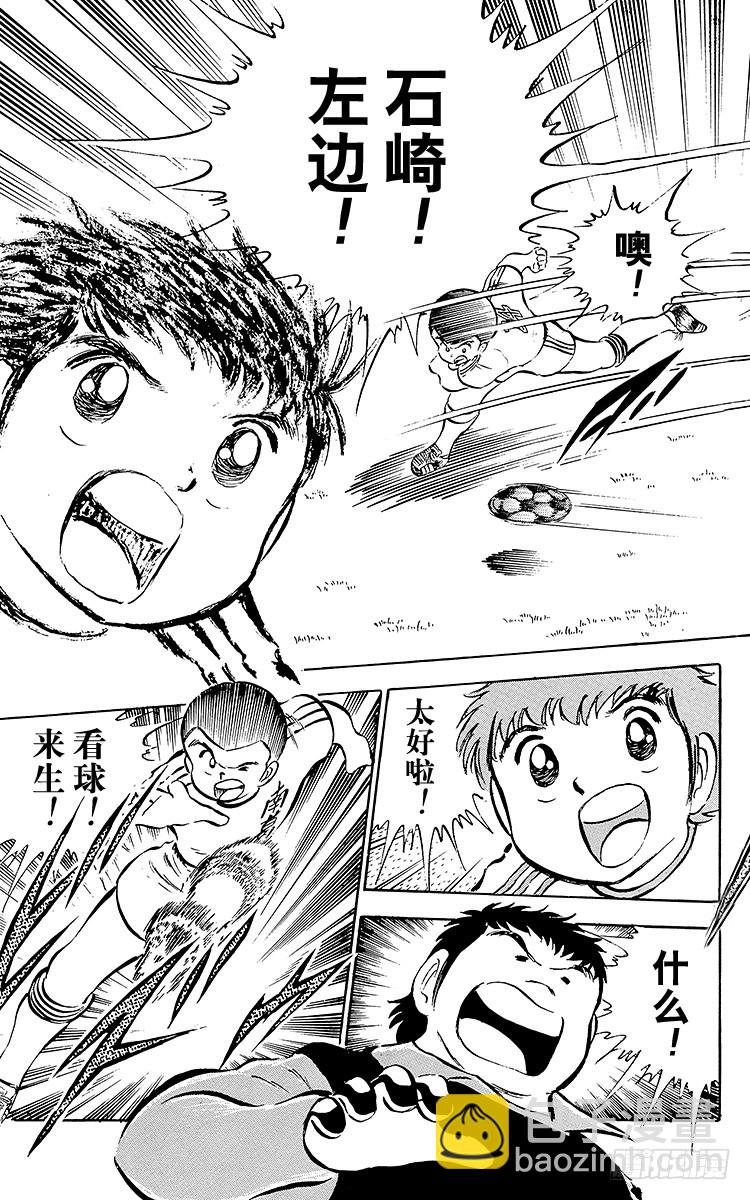 第25话 向冠军决赛进军(1/2)-第25话