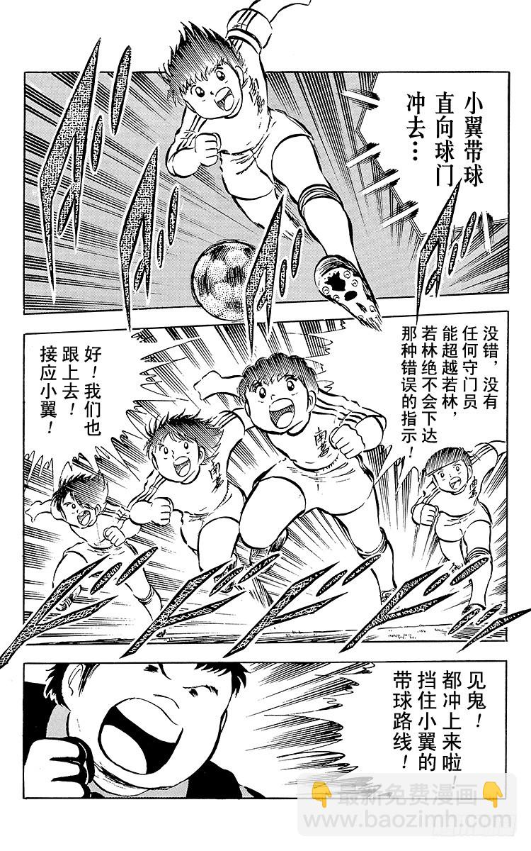 第25话 向冠军决赛进军(1/2)-第25话