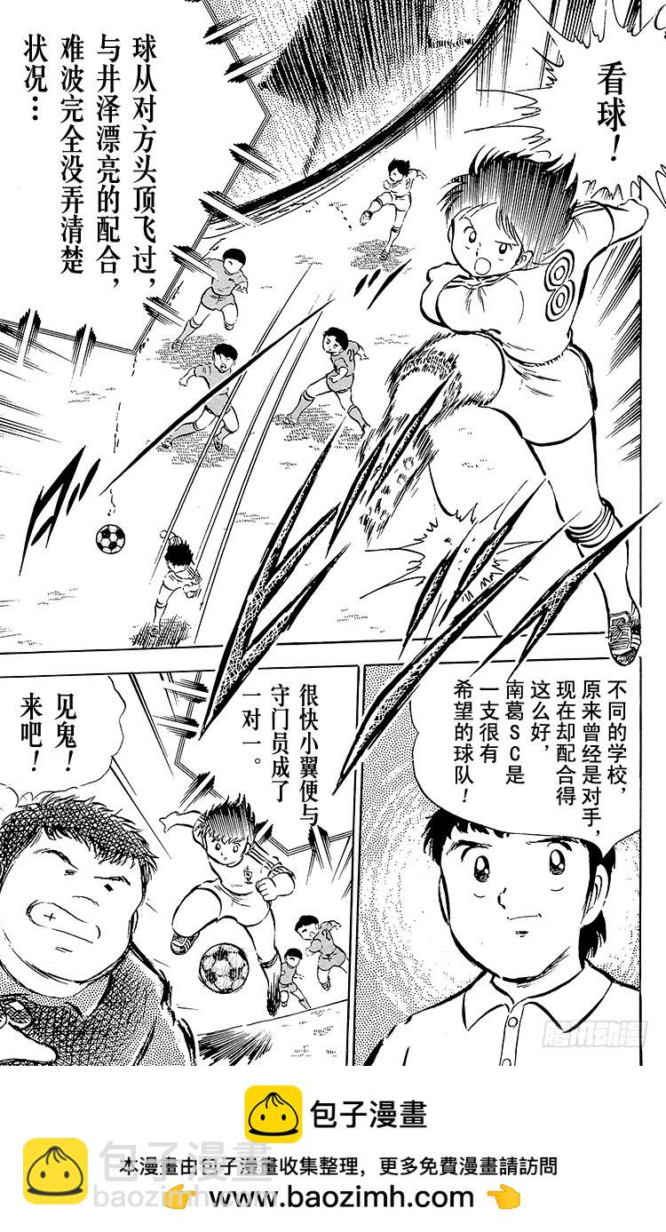 第25话 向冠军决赛进军(1/2)-第25话