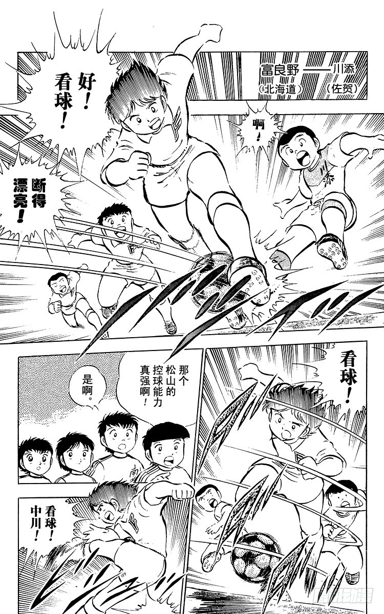 第25话 向冠军决赛进军(1/2)-第25话