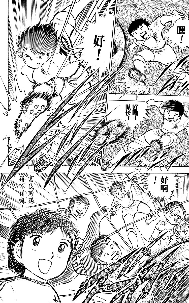 第25话 向冠军决赛进军(1/2)-第25话