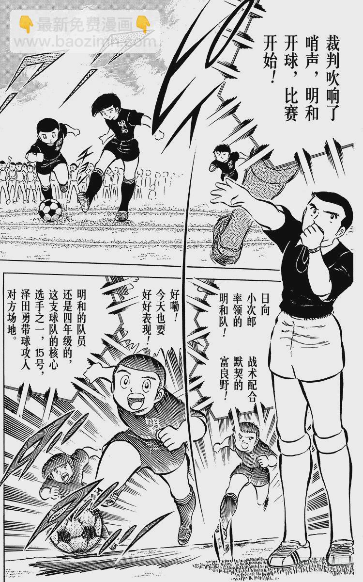 第27话 激战！明和对富良野(1/3)-第27话