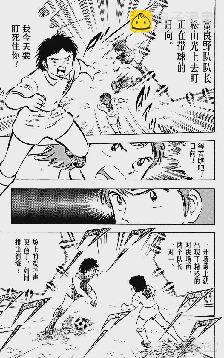 第27话 激战！明和对富良野(1/3)-第27话