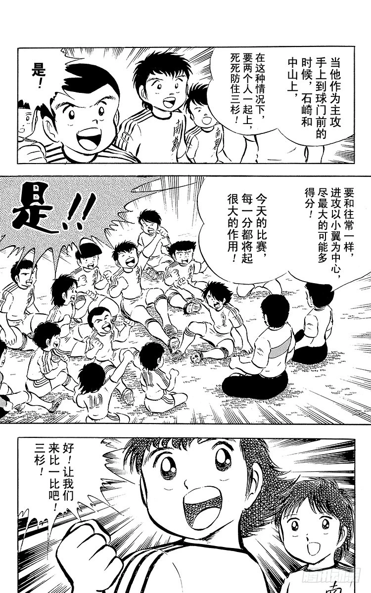 第27话 激战！明和对富良野(1/3)-第27话