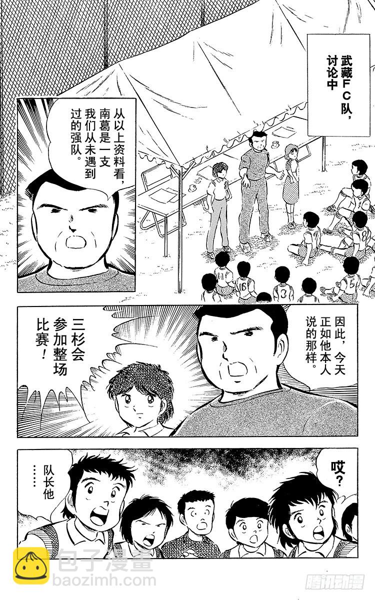 第27话 激战！明和对富良野(1/3)-第27话