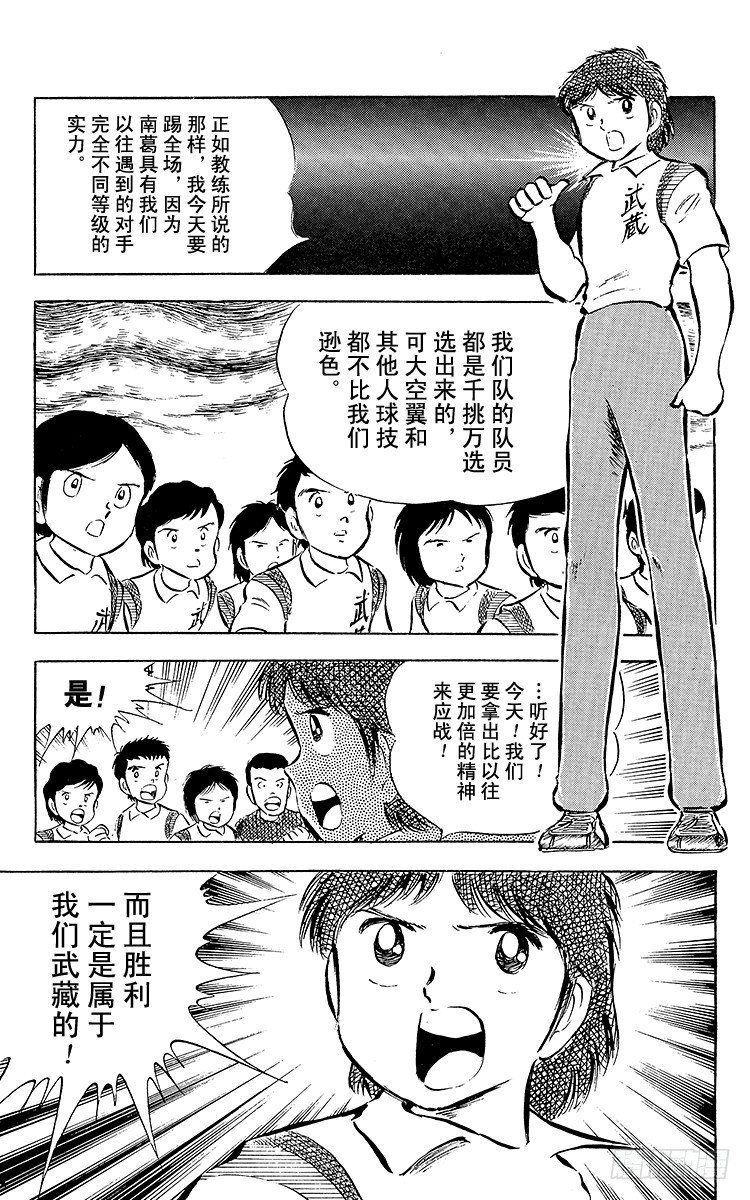 第27话 激战！明和对富良野(1/3)-第27话