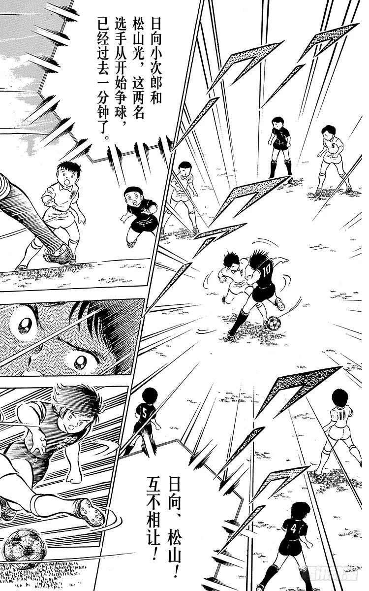 第27话 激战！明和对富良野(1/3)-第27话