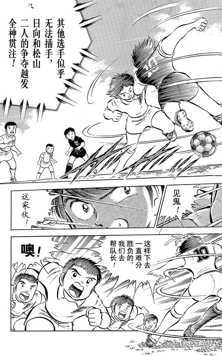 第27话 激战！明和对富良野(1/3)-第27话