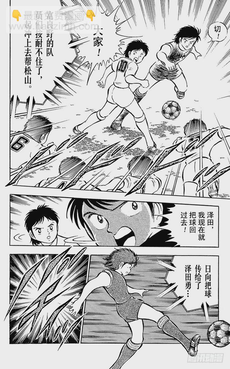 第27话 激战！明和对富良野(1/3)-第27话