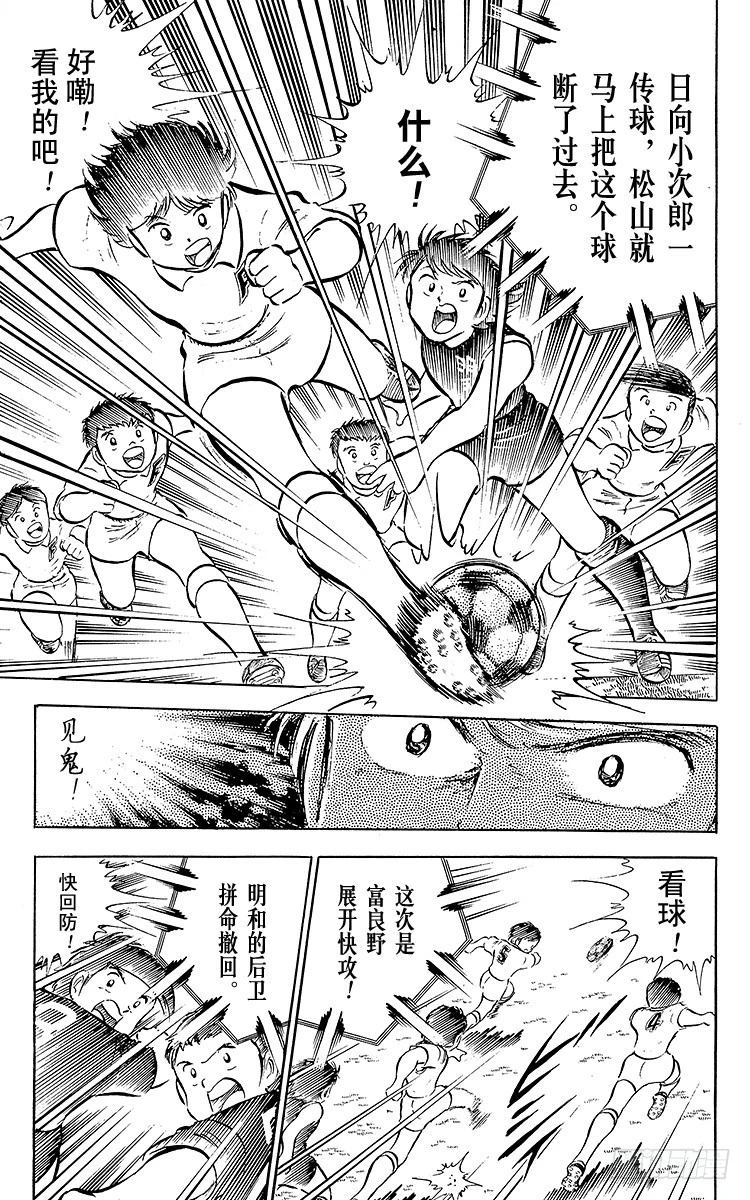 第27话 激战！明和对富良野(1/3)-第27话