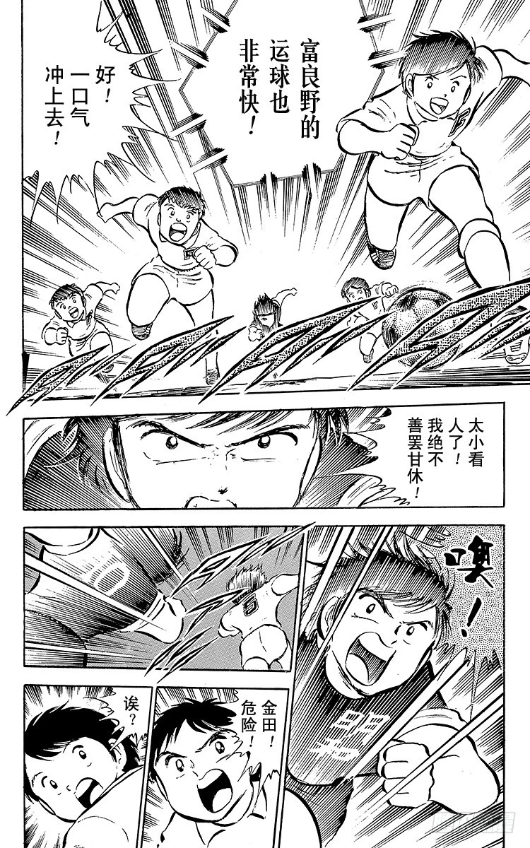 第27话 激战！明和对富良野(1/3)-第27话