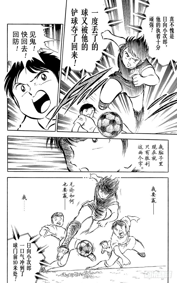 第27话 激战！明和对富良野(1/3)-第27话