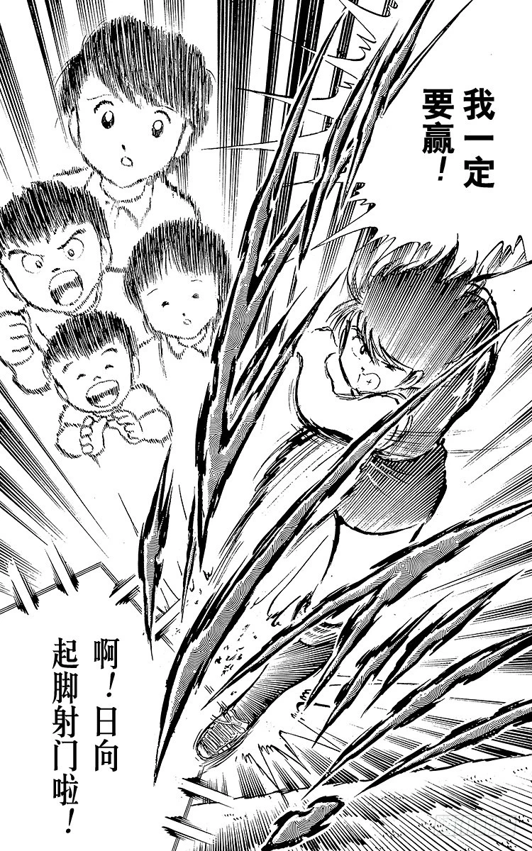 第27话 激战！明和对富良野(1/3)-第27话