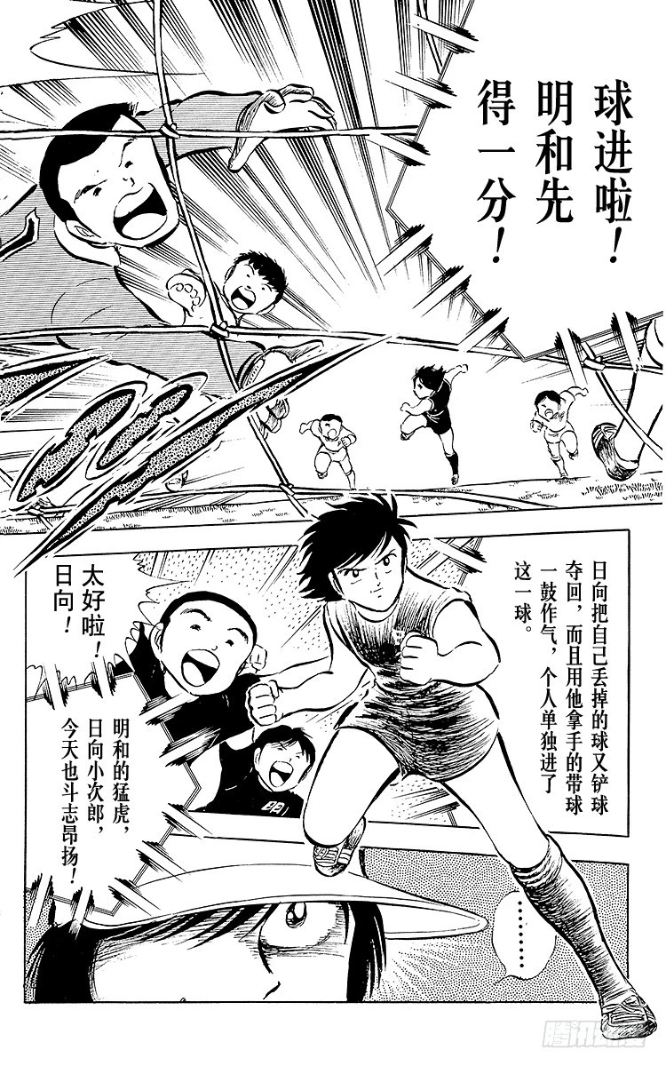 第27话 激战！明和对富良野(1/3)-第27话