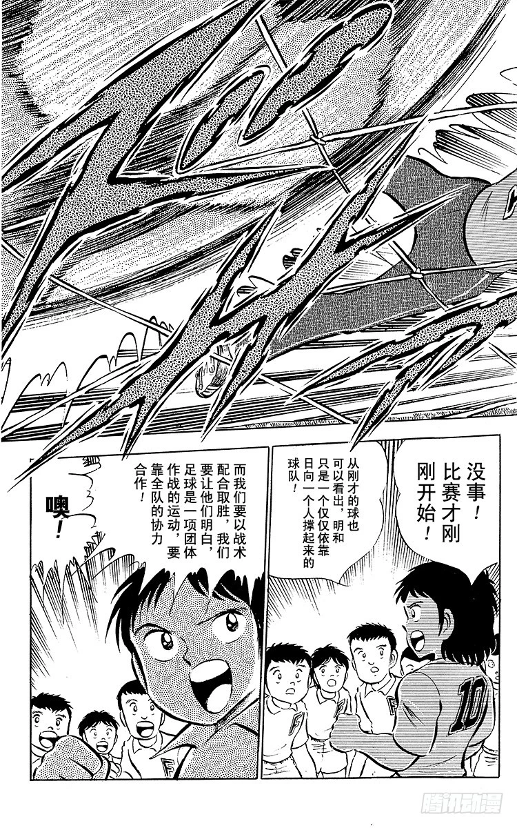 第27话 激战！明和对富良野(1/3)-第27话