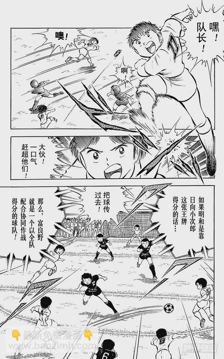 第27话 激战！明和对富良野(1/3)-第27话