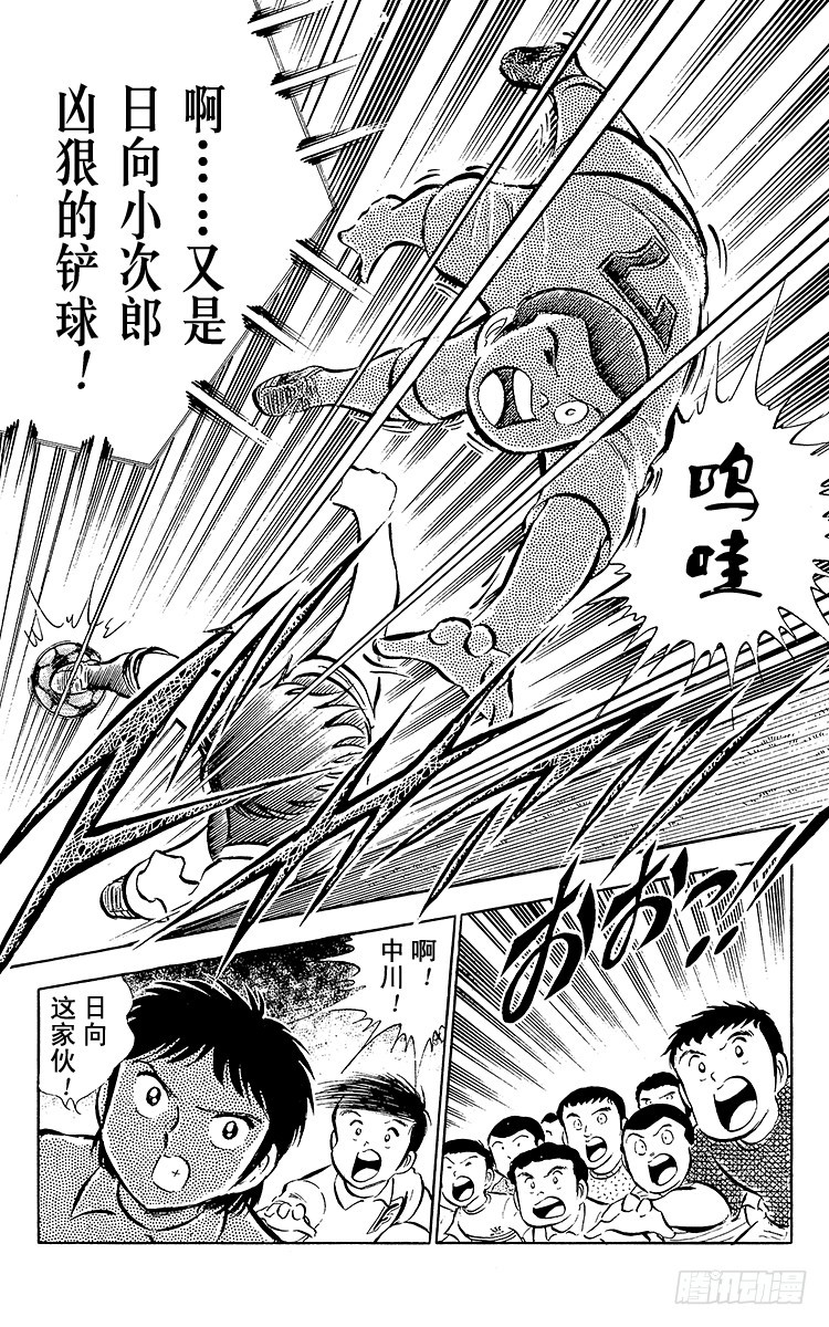 第27话 激战！明和对富良野(1/3)-第27话