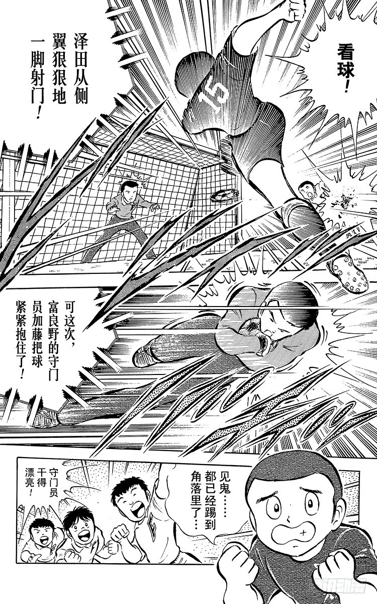 第27话 激战！明和对富良野(1/3)-第27话