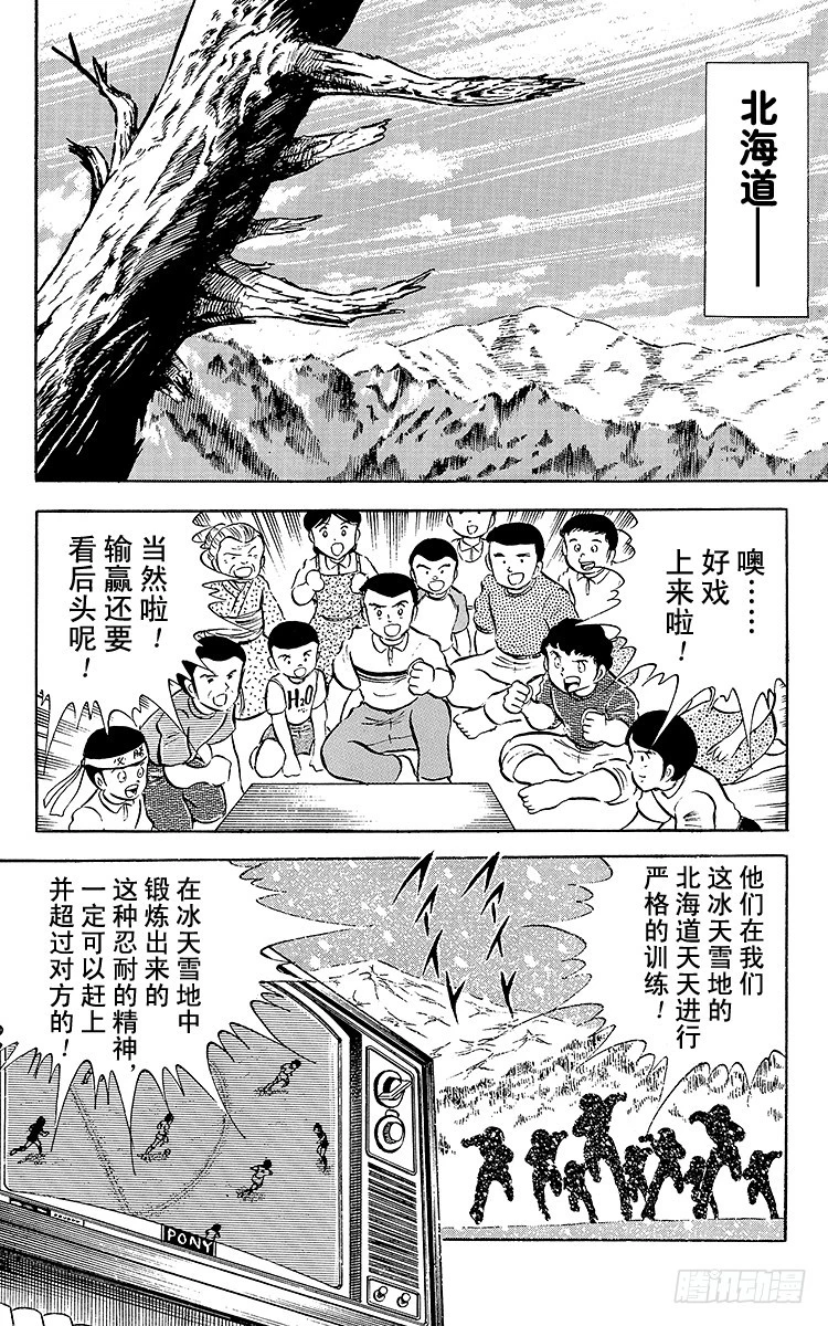 第27话 激战！明和对富良野(1/3)-第27话