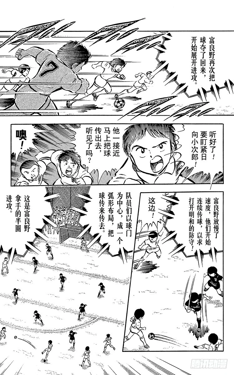 第27话 激战！明和对富良野(1/3)-第27话