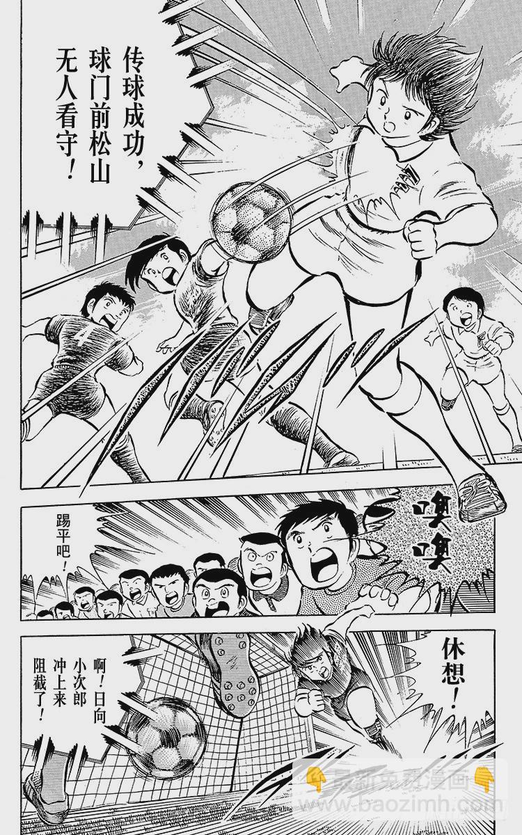 第27话 激战！明和对富良野(1/3)-第27话