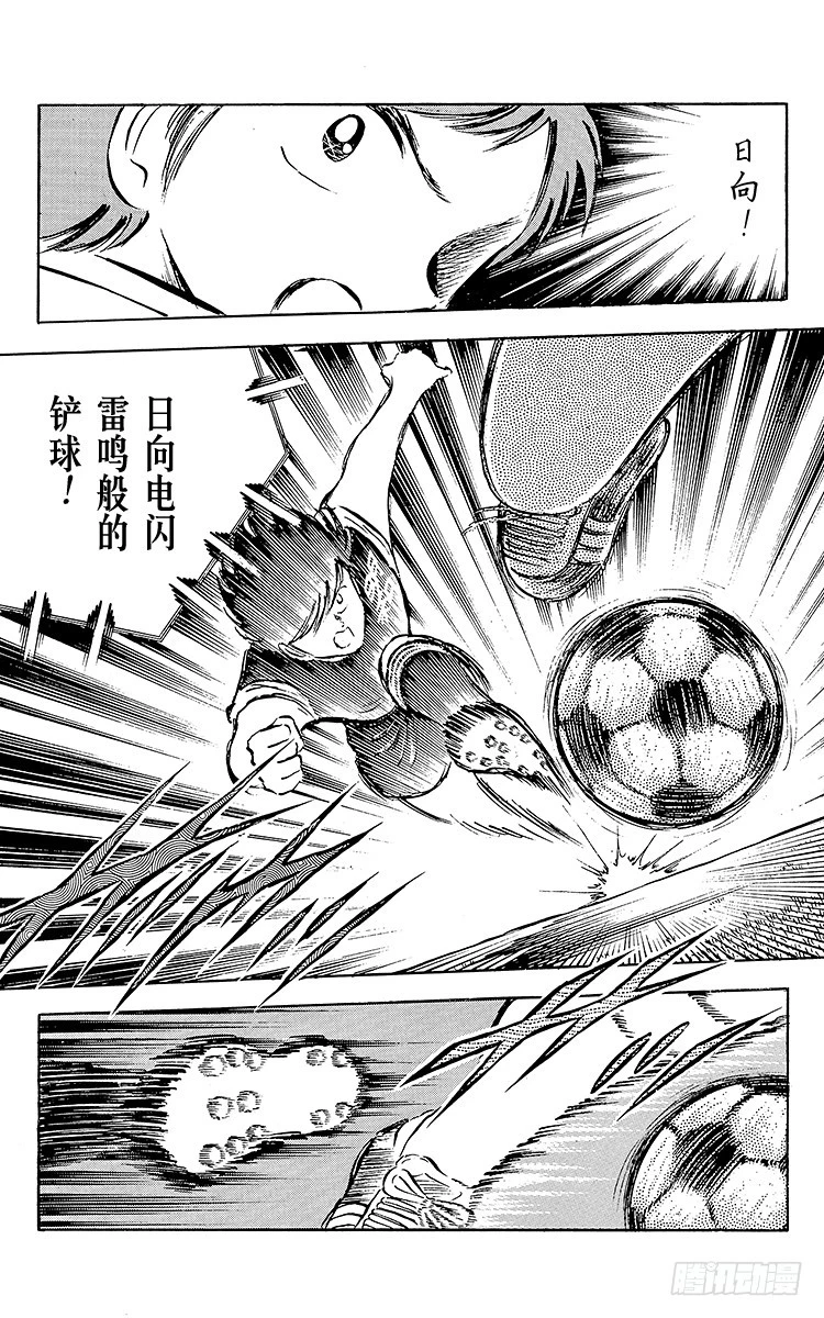 第27话 激战！明和对富良野(1/3)-第27话