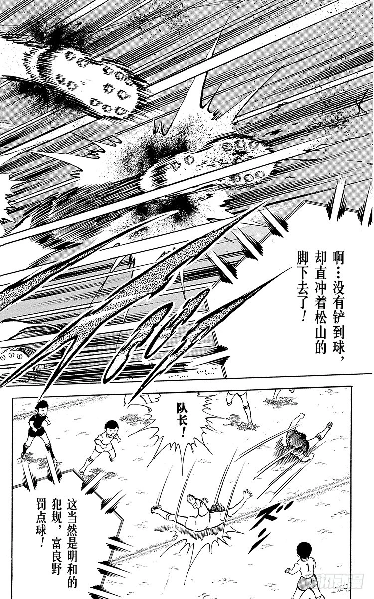 第27话 激战！明和对富良野(1/3)-第27话