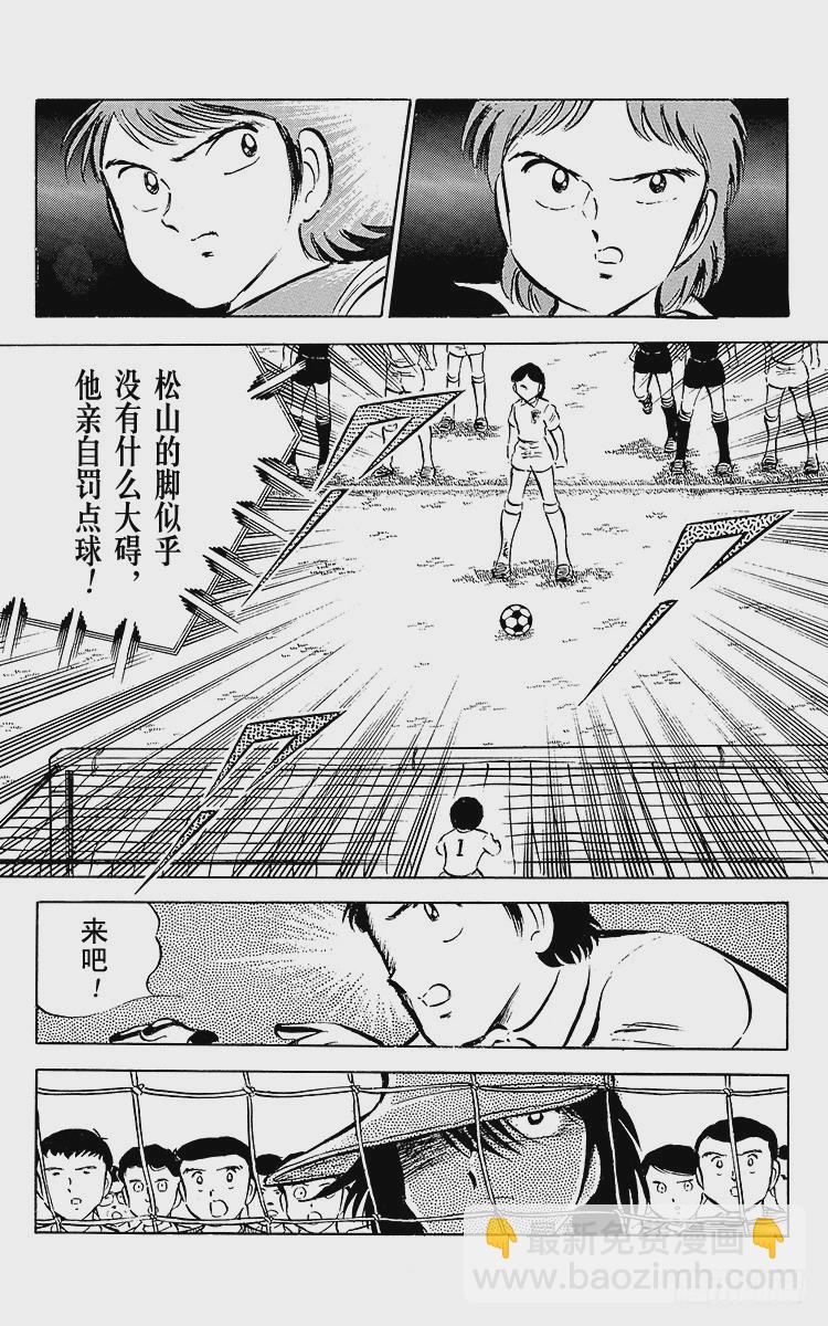 第27话 激战！明和对富良野(1/3)-第27话