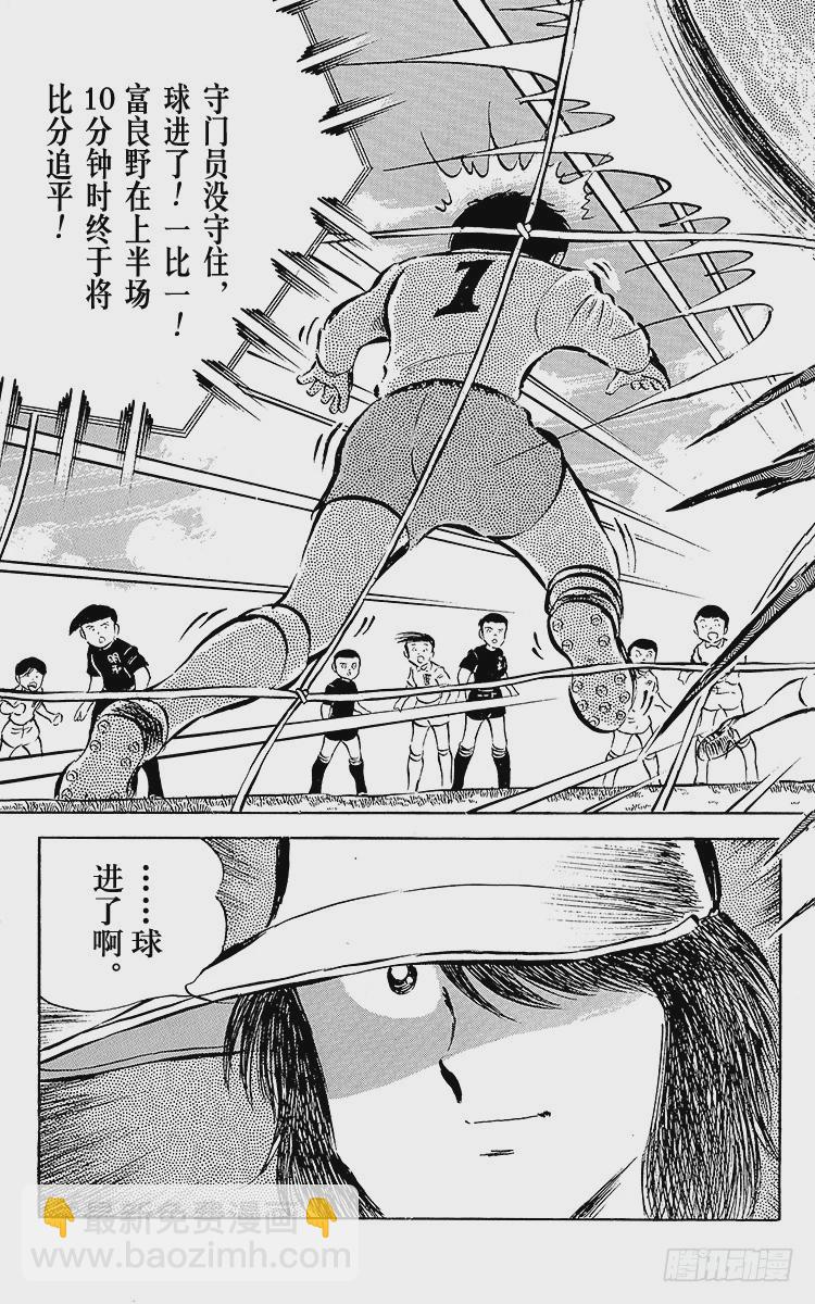 第27话 激战！明和对富良野(1/3)-第27话