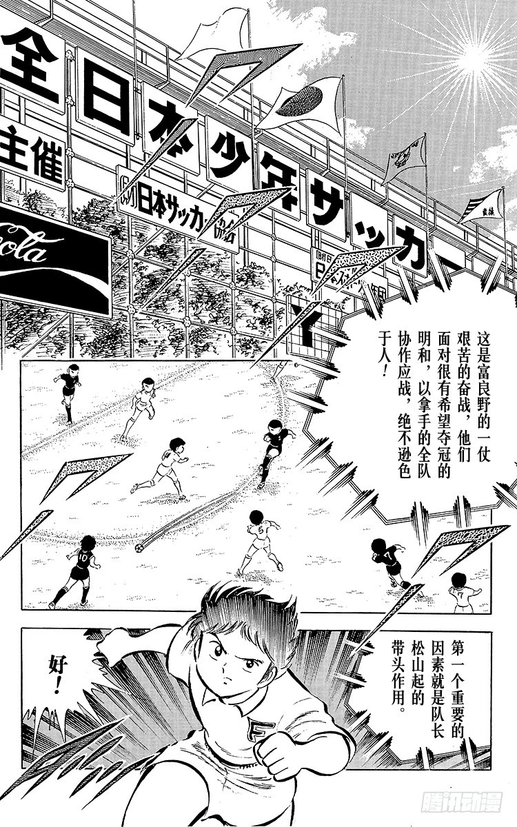 第27话 激战！明和对富良野(1/3)-第27话